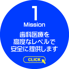 【難症例に対応できる】「諦めないで下さい」 私たちにならできる治療があります、あなたの治療を諦めないで下さい。