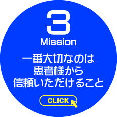 【先進医療への取り組み】挑戦し続けます ひとりでも多くの患者さまの笑顔を取り戻すため、私たちは率先して難症例に立ち向かっていきます。